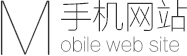 郑州手机网站建设
